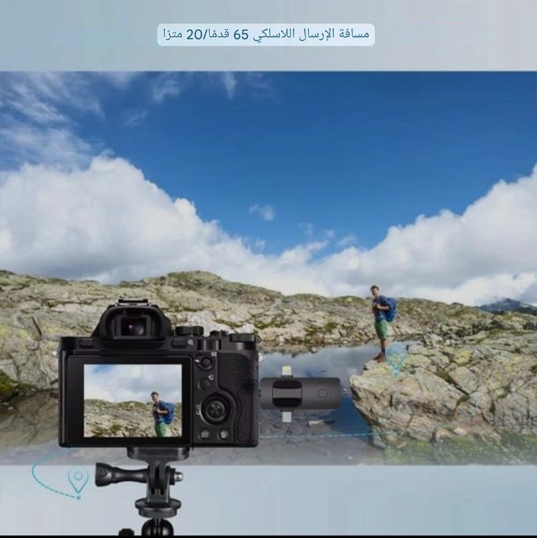 ميكروفون لاسلكي متعدد الوظائف