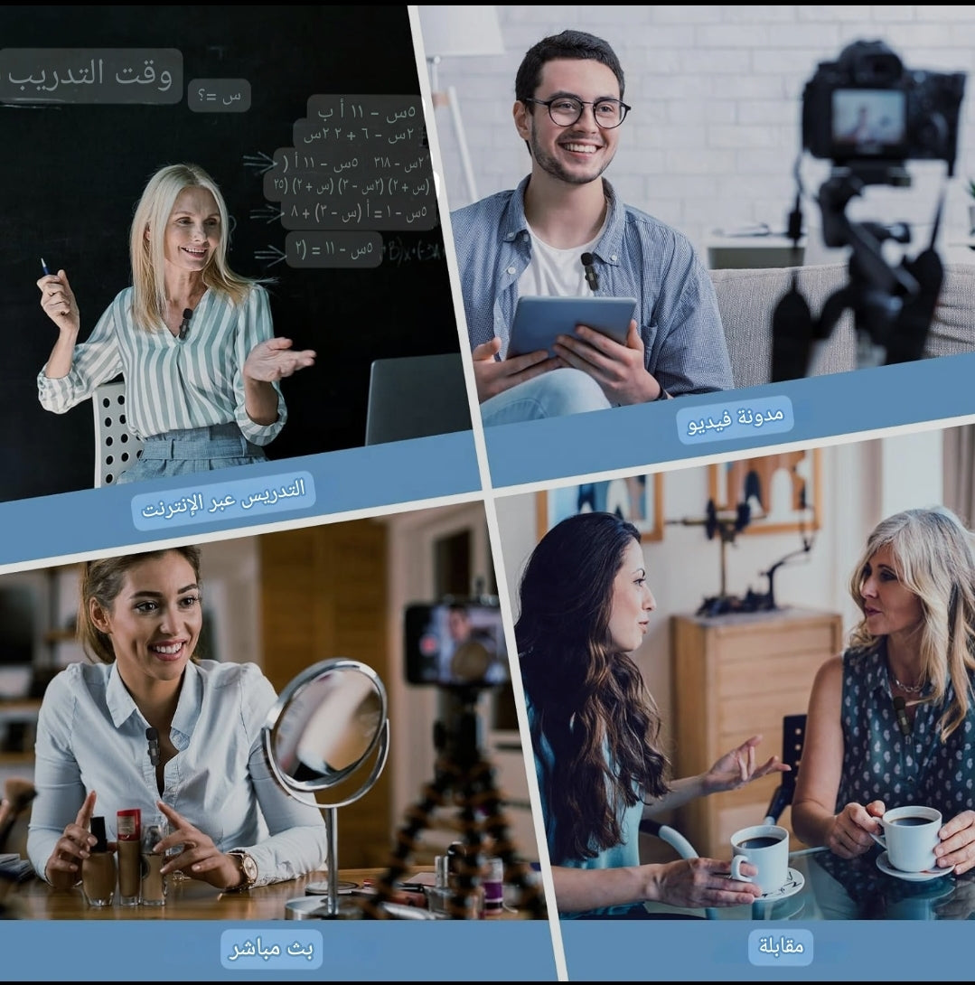 ميكروفون لاسلكي متعدد الوظائف